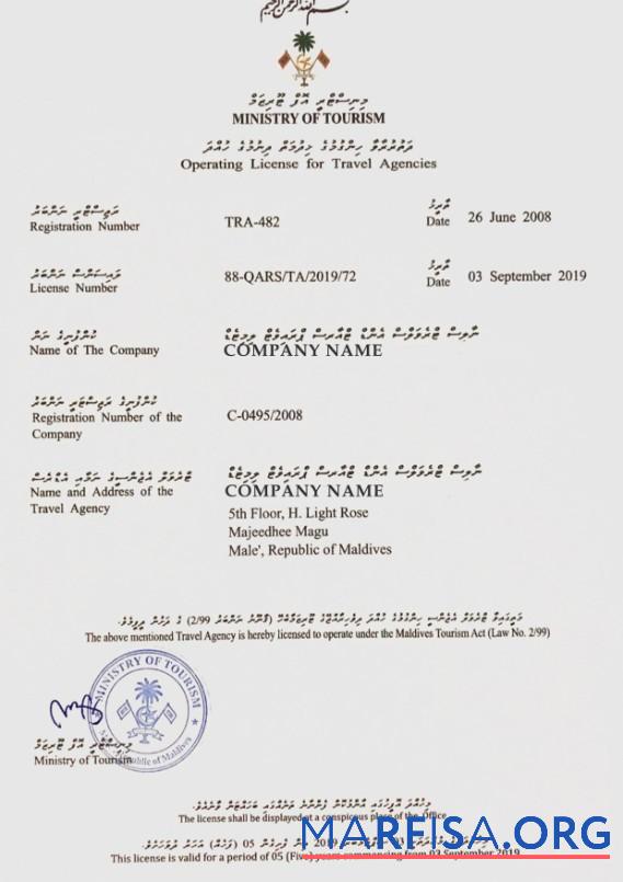 Downloadable The Maldives Operating License for Travel Agencies real example